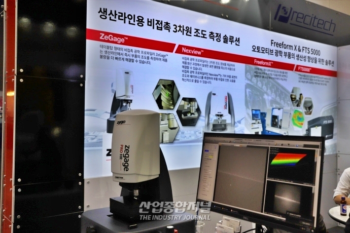 [SIMTOS 2022] 자유곡면 가공·측정시 종합적 솔루션 제공 - 산업종합저널 전시회