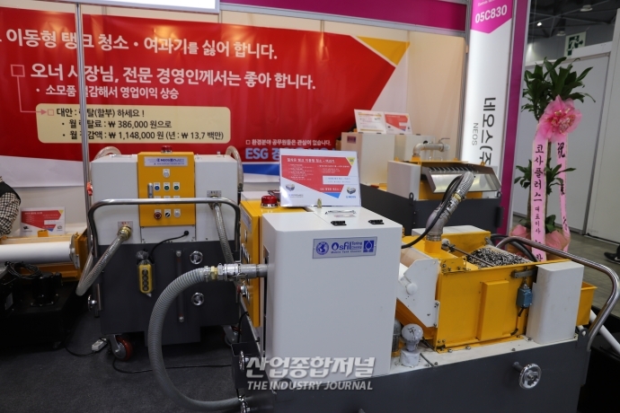 [SIMTOS 2022] 렌탈 가능한 이동형 절삭유 탱크 청소기 - 산업종합저널 전시회