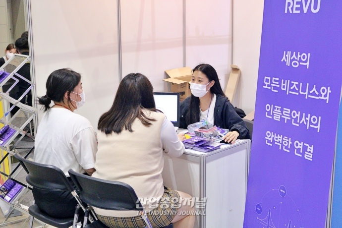 [산업VIEW] 고교 취준생들 위해 각 부스 맞춤형 상담 진행 - 산업종합저널 전시회