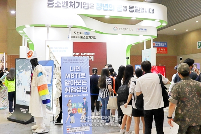 [산업VIEW] 내 성격 유형은?…취업 상담에도 부는 MBTI 열풍 - 산업종합저널 전시회