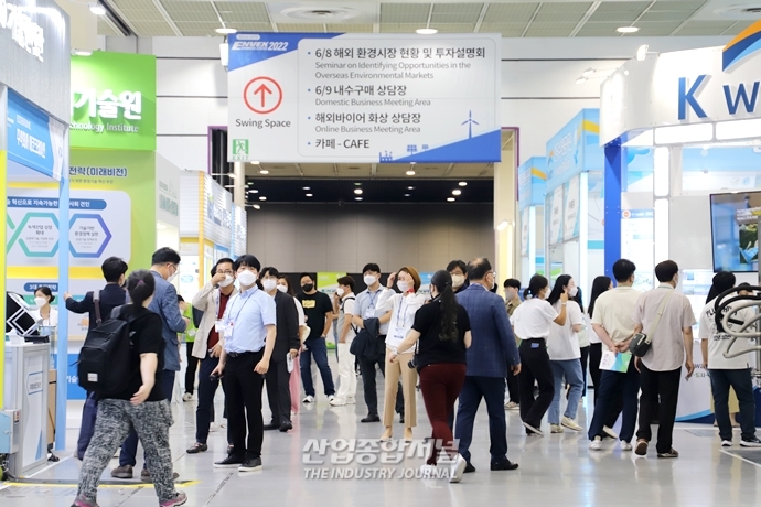 친환경 미래 견인하는 환경기업 한 자리에…제43회 국제환경산업기술&그린에너지전 개최 - 산업종합저널 전시회
