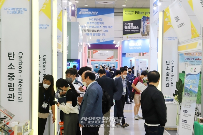 친환경 미래 견인하는 환경기업 한 자리에…제43회 국제환경산업기술&그린에너지전 개최 - 산업종합저널 전시회