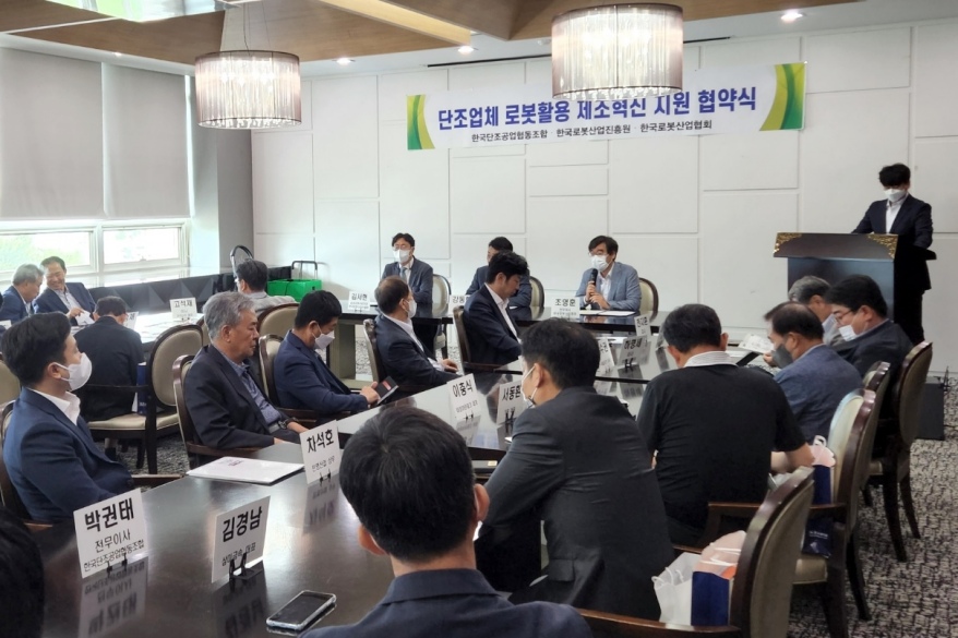 로봇 활용한 단조 산업체의 제조혁신 지원할 것 - 산업종합저널 로봇