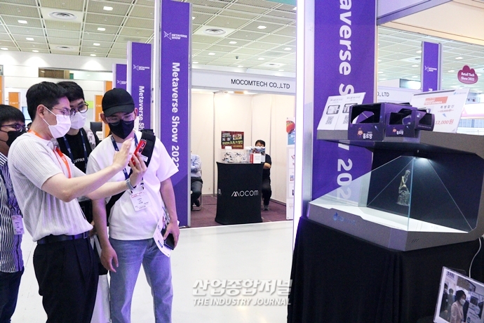 [산업VIEW] 전시회 속의 전시회…3D 홀로그램으로 띄운 전시품 - 산업종합저널 전시회