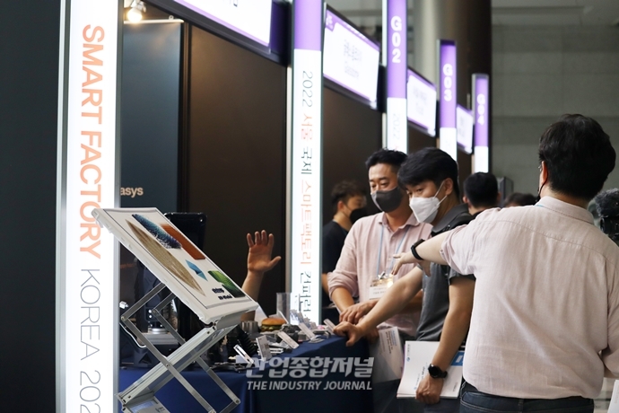 [산업VEIW] ‘2022 서울 국제 스마트 팩토리 컨퍼런스 & 엑스포’ 개최 - 산업종합저널 전시회