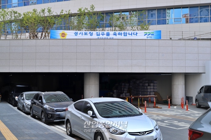 [산업VIEW] 새롭게 단장한 ‘경기도청’ - 산업종합저널 동향