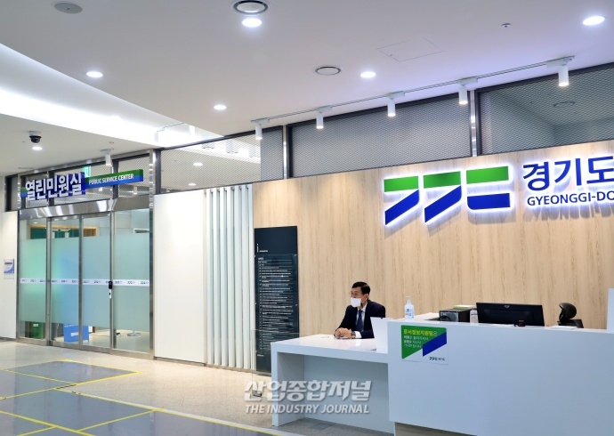 [산업VIEW] 새롭게 단장한 ‘경기도청’ - 산업종합저널 동향