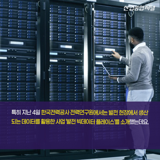 [카드뉴스] 7월부터 전기요금 인상···다양한 대책 마련 필요 - 산업종합저널 전기