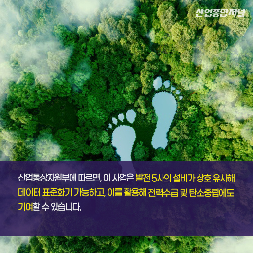 [카드뉴스] 7월부터 전기요금 인상···다양한 대책 마련 필요 - 산업종합저널 전기