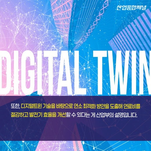 [카드뉴스] 7월부터 전기요금 인상···다양한 대책 마련 필요 - 산업종합저널 전기