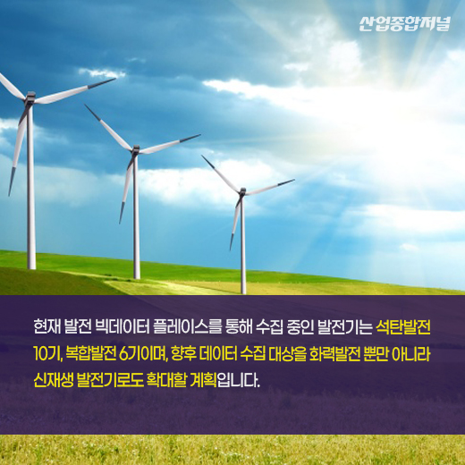 [카드뉴스] 7월부터 전기요금 인상···다양한 대책 마련 필요 - 산업종합저널 전기