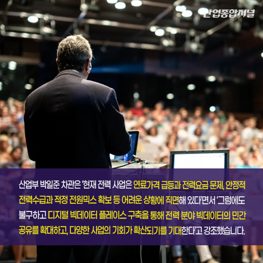 [카드뉴스] 7월부터 전기요금 인상···다양한 대책 마련 필요 - 산업종합저널 전기