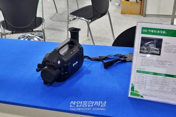[산업VIEW] OGI 카메라…비산 오염 배출 가스 측정 - 산업종합저널 장비