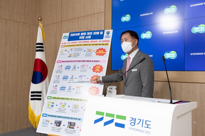 경기도, 가짜석유 불법 제조 및 유통 주유업자 적발 - 산업종합저널 정책