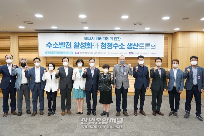 수소 개발 나서는 발전사 “수소경제 이행, 제도 정비 필요” - 산업종합저널 동향