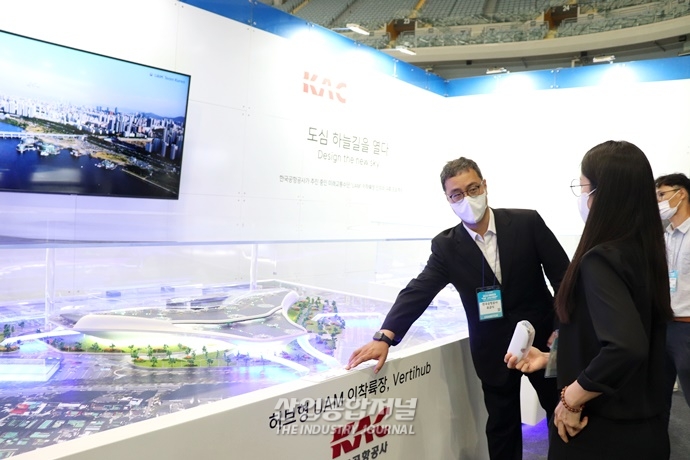 [산업VIEW] 미래의 정류장, UAM 허브 - 산업종합저널 전시회