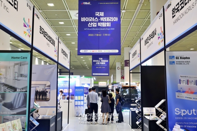 [산업VIEW] 코엑스서, 2022 국제 바이러스·박테리아 산업 박람회 개최 - 산업종합저널 전시회