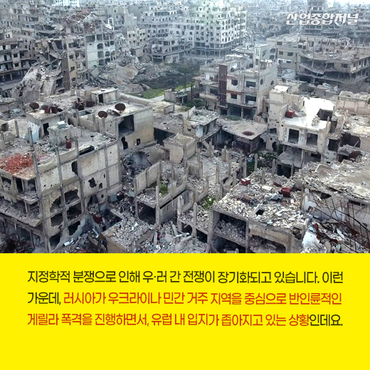 [카드뉴스] 러, 국영 기업 가스프롬···유럽에 천연가스 ‘불가항력 선언’ - 산업종합저널 동향