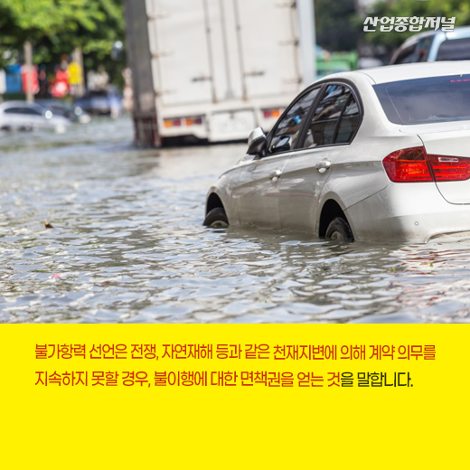 [카드뉴스] 러, 국영 기업 가스프롬···유럽에 천연가스 ‘불가항력 선언’ - 산업종합저널 동향