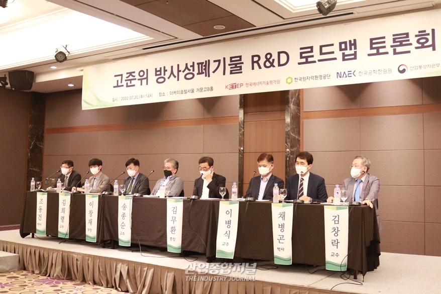 [산업VIEW] 고준위 방사성폐기물 R&D 로드맵 초안 공개 - 산업종합저널 동향
