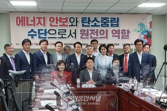 친환경 에너지 차지한 '원전'…활성화 논의장 열려 - 산업종합저널 정책