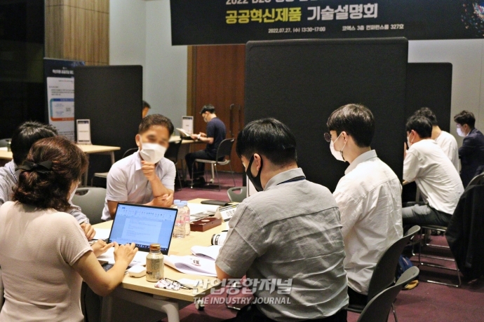[산업VIEW] 기술 보유자 및 기업 위한 혁신제품 상담회 개최 - 산업종합저널 동향