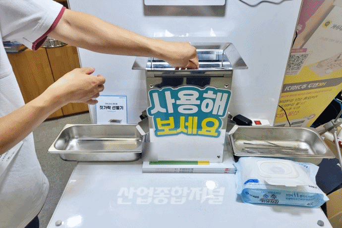 [움짤뉴스] 뒤집어진 젓가락 구분해 분출하는 ‘젓가락 선별기’ - 산업종합저널 기계