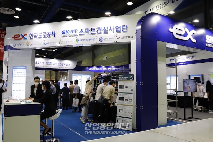 [산업VIEW] 건설산업 디지털 전환 이끄는 ‘스마트 기술’ - 산업종합저널 전시회