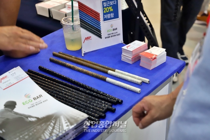 [산업VIEW] 유리 및 탄소섬유로 제작한 ‘콘크리트 보강근’ - 산업종합저널 전시회