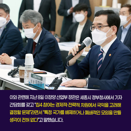 [카드뉴스] 한국, 반도체 칩4 동맹 두고 美·中 외줄타기 - 산업종합저널 정책