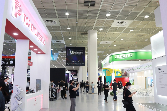 2022 한국디스플레이산업전시회 개최, 디스플레이 강국 도약 기대 - 산업종합저널 전시회