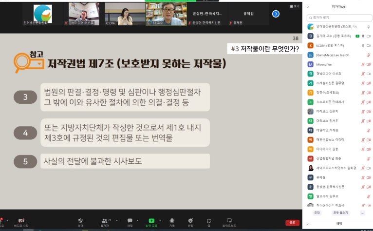 저널리즘 스쿨 2022’14개 프로그램에 272개 매체 참여 - 산업종합저널 동향