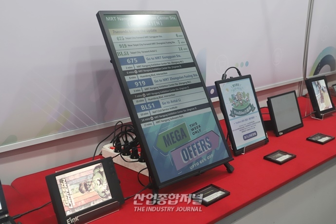 [산업VIEW] 6만 가지 색상 구현하는 전자종이 디스플레이 - 산업종합저널 전시회