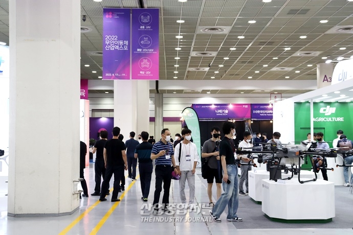 육·해·공 다 모인 '무인이동체산업엑스포' 코엑스서 개최 - 산업종합저널 전시회