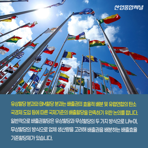 [카드뉴스] 온실가스 감축 목표 위한 협의체 구성 - 산업종합저널 에너지