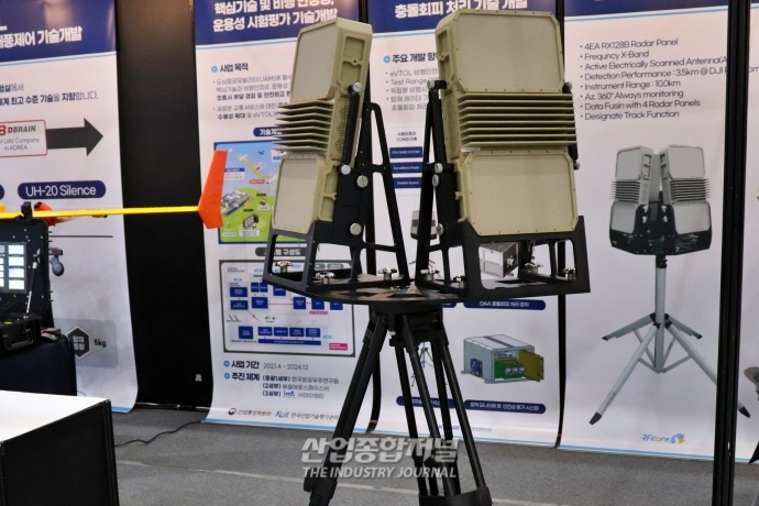 [산업VIEW] 불법 드론 감지하는 ‘지상용 안티 드론 레이더’ - 산업종합저널 전시회