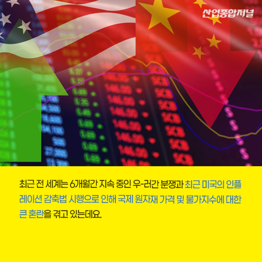 [카드뉴스] 경제성장률 둔화세, 향후 대외여건 따라 점차 완화할 가능성 높아 - 산업종합저널 동향