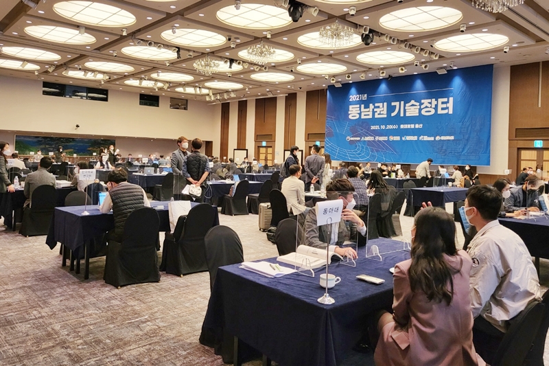 부·울·경 공동 ‘2022 동남권 기술거래장터’ 개최 - 산업종합저널 동향
