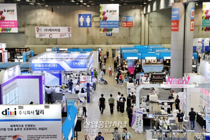 다양한 인쇄·기기 살펴볼 수 있는 ‘K-Print 2022’ 킨텍스서 개막 - 산업종합저널 전시회