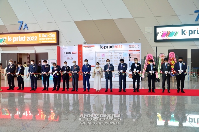 다양한 인쇄·기기 살펴볼 수 있는 ‘K-Print 2022’ 킨텍스서 개막 - 산업종합저널 전시회