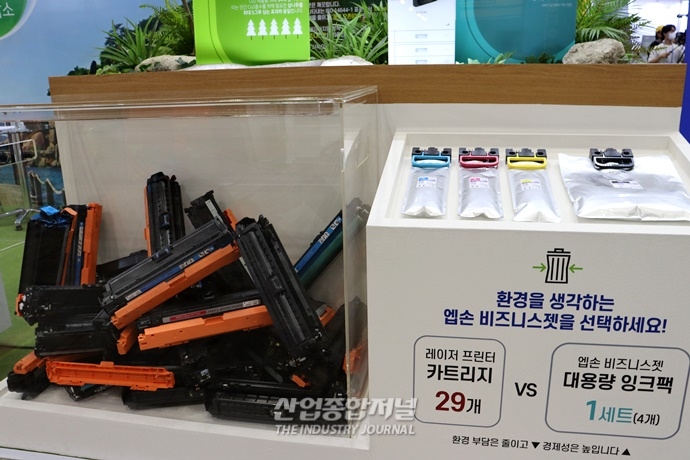 [산업VIEW] 열 발생량 줄인 잉크젯 프린터 - 산업종합저널 전시회