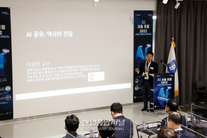 인공지능···인간 돕는 분야에서 모든 사회 영역으로 확장 - 산업종합저널 정책