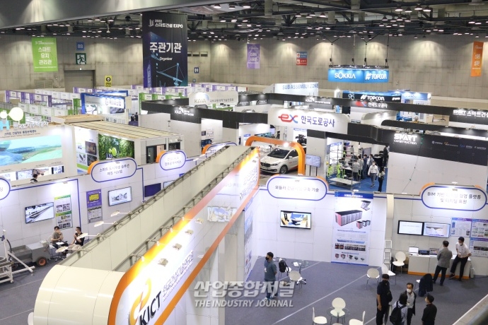 [산업VIEW] 킨텍스서 ‘2022 스마트건설 EXPO’ 개막 - 산업종합저널 전시회
