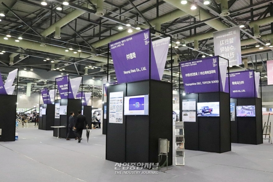 [산업VIEW] 스마트건설챌리지 수상작을 한눈에 - 산업종합저널 전시회