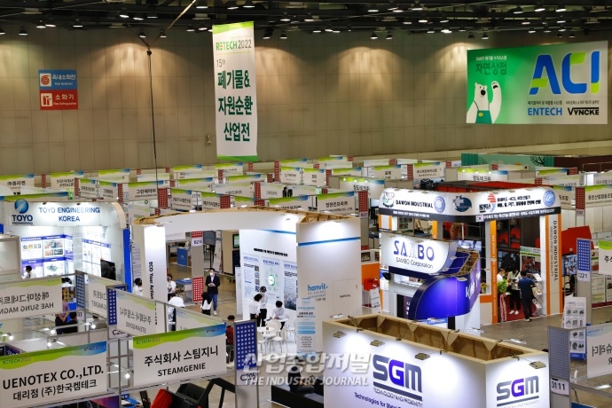 킨텍스서 폐기물 관리 기술, 어태치먼트 장비 등 선보인 2개 전시회 동시 개막 - 산업종합저널 전시회
