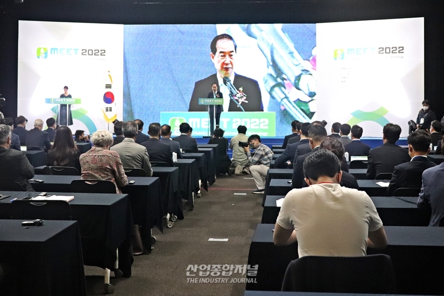[산업VIEW] ‘H2 MEET 2022’ 개막, 글로벌 수소산업 트렌드 공유의 장 - 산업종합저널 전시회