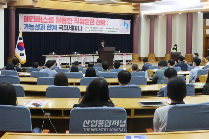 메타버스, 다양한 방식으로 교육과 결합 가능 - 산업종합저널 정책