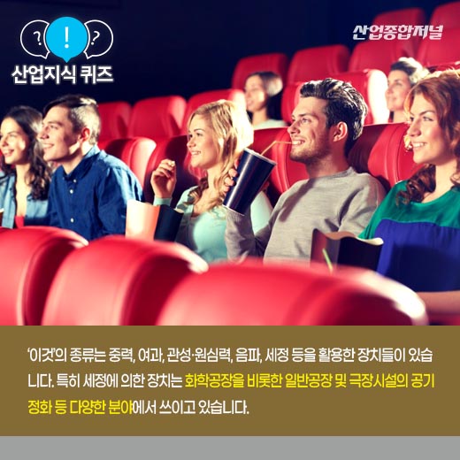 [산업지식퀴즈] 공장 내 발생하는 분진 및 미립자 포집하는 ‘이것’은? - 산업종합저널 장비