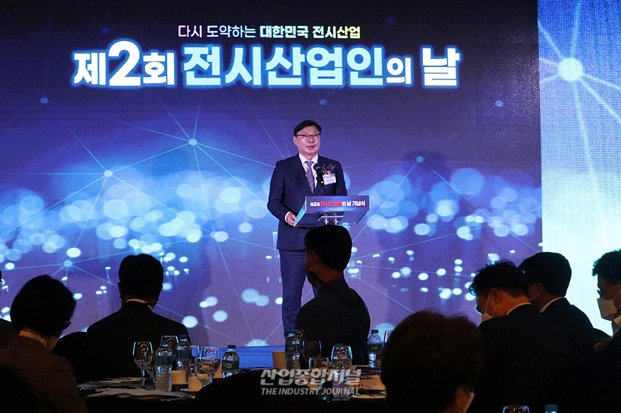 한 자리에 모인 전시산업인…‘더 높은 도약을 위해’ - 산업종합저널 전시회