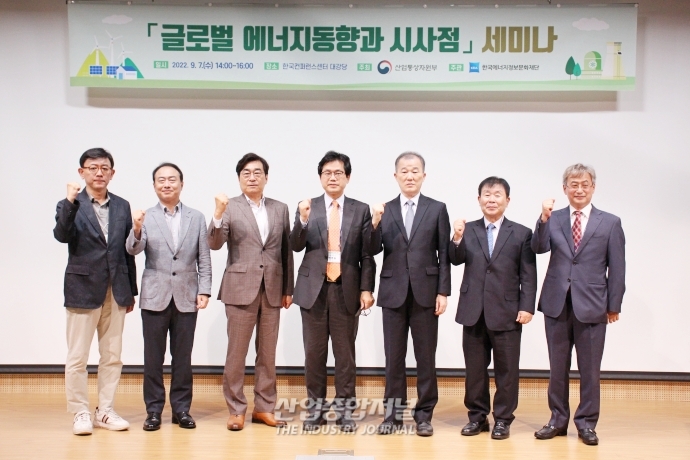 '위기의 에너지'…에너지 정책 논하는 자리 열려 - 산업종합저널 정책